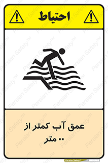  , ارتفاع , زیر , M , خطر , 