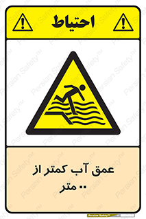  , ارتفاع , زیر , M , خطر , 