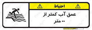  , ارتفاع , زیر , M , خطر , 
