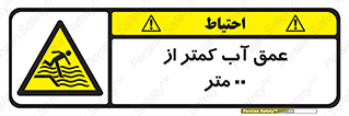  , ارتفاع , زیر , M , خطر , 