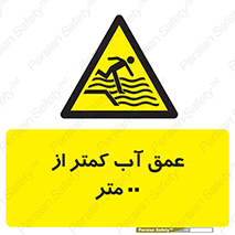  , ارتفاع , زیر , M , خطر , 
