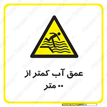  , ارتفاع , زیر , M , خطر , 