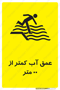  , ارتفاع , زیر , M , خطر , 