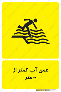  , ارتفاع , زیر , M , خطر , 