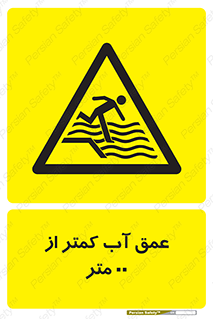  , ارتفاع , زیر , M , خطر , 