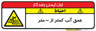 , ارتفاع , زیر , M , خطر , 