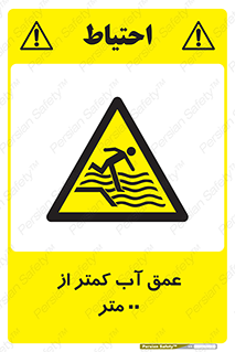  , ارتفاع , زیر , M , خطر , 