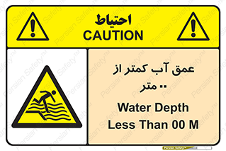  , ارتفاع , زیر , M , خطر , 