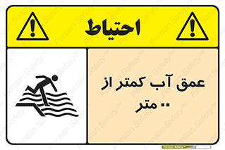  , ارتفاع , زیر , M , خطر , 