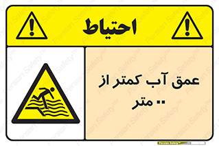  , ارتفاع , زیر , M , خطر , 