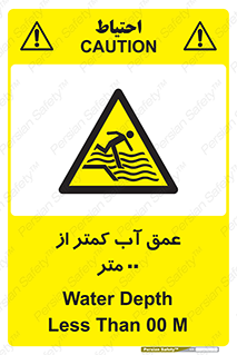  , ارتفاع , زیر , M , خطر , 