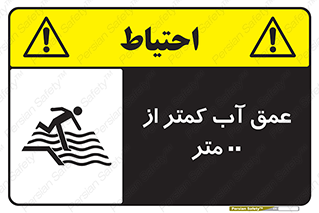  , ارتفاع , زیر , M , خطر , 