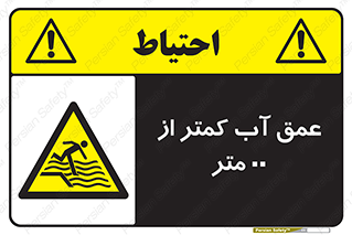 , ارتفاع , زیر , M , خطر , 