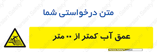  , ارتفاع , زیر , M , خطر , 