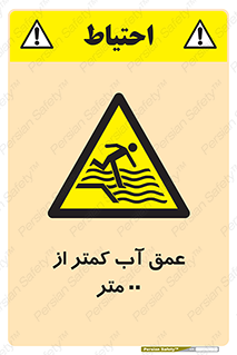  , ارتفاع , زیر , M , خطر , 