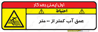  , ارتفاع , زیر , M , خطر , 
