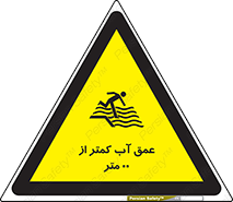  , ارتفاع , زیر , M , خطر , 