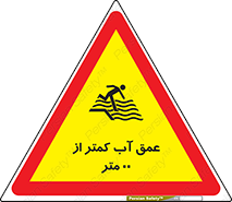  , ارتفاع , زیر , M , خطر , 
