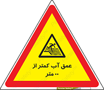  , ارتفاع , زیر , M , خطر , 