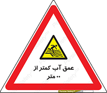  , ارتفاع , زیر , M , خطر , 