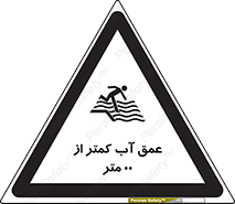  , ارتفاع , زیر , M , خطر , 