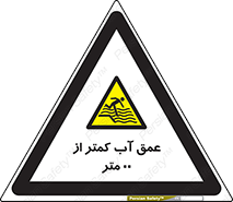  , ارتفاع , زیر , M , خطر , 