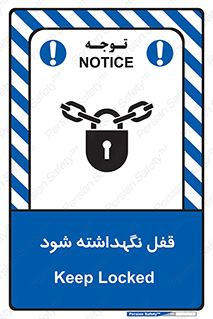 تابلوی ایمنی قفل نگهداشته شود – طرح 11094