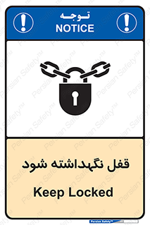 تابلوی ایمنی قفل نگهداشته شود – طرح 11094