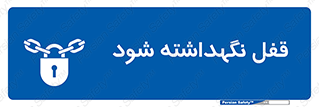  , بسته , باشد , 