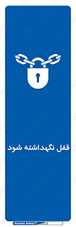  , بسته , باشد , 