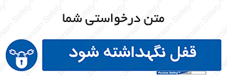  , بسته , باشد , 