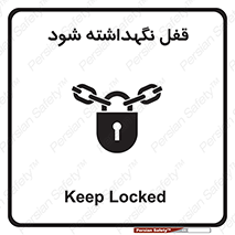 تابلوی ایمنی قفل نگهداشته شود – طرح 11094