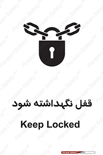 تابلوی ایمنی قفل نگهداشته شود – طرح 11094