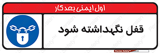  , بسته , باشد , 