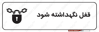  , بسته , باشد , 