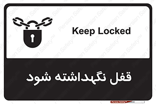 تابلوی ایمنی قفل نگهداشته شود – طرح 11094