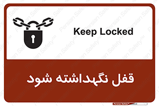 تابلوی ایمنی قفل نگهداشته شود – طرح 11094
