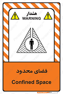 Safety sign: Confined Space – design 11095