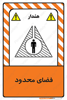 Safety sign: Confined Space – design 11095