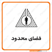 Safety sign: Confined Space – design 11095