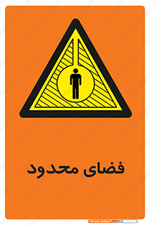  , محدوده , کم , خطر , 