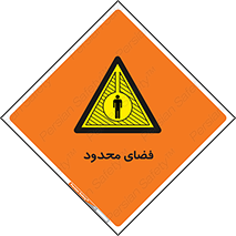  , محدوده , کم , خطر , 