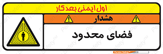  , محدوده , کم , خطر , 