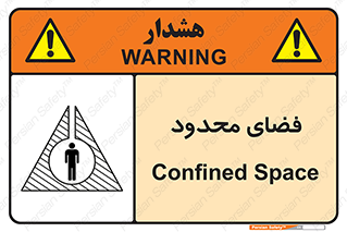 Safety sign: Confined Space – design 11095