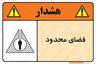  , محدوده , کم , خطر , 