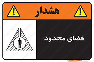  , محدوده , کم , خطر , 
