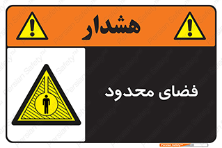  , محدوده , کم , خطر , 
