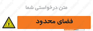  , محدوده , کم , خطر , 
