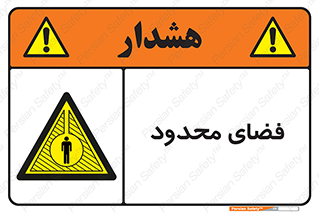  , محدوده , کم , خطر , 