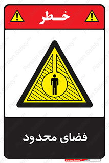  , محدوده , کم , خطر , 